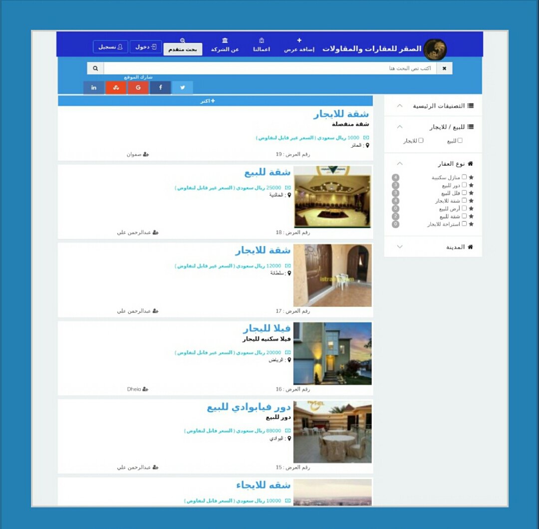 موقع العقارات