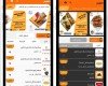 تطبيق النعيم لشركة النعيم للتوصيل
