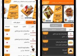 تطبيق النعيم لشركة النعيم للتوصيل