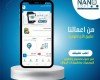 منصة شركة الآن للتوصيل