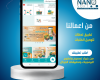 تطبيق لحظات لشركة لحظات للتوصيل