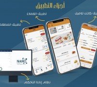 تطبيق توصيل طلبات للمطاعم