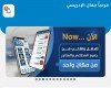 تطبيق الآن للتوصيل
