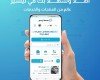 تصميم وبرمجة منصة تيسير