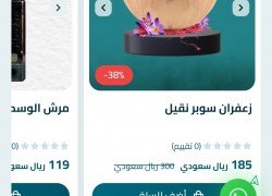 متجر مؤسسة نوادر الأعواد
